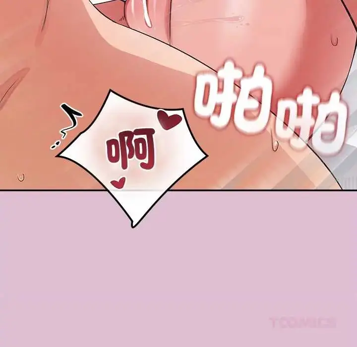漫画《公主殿下要收种子啦！/公主抢孕大作战》第39话第111张图