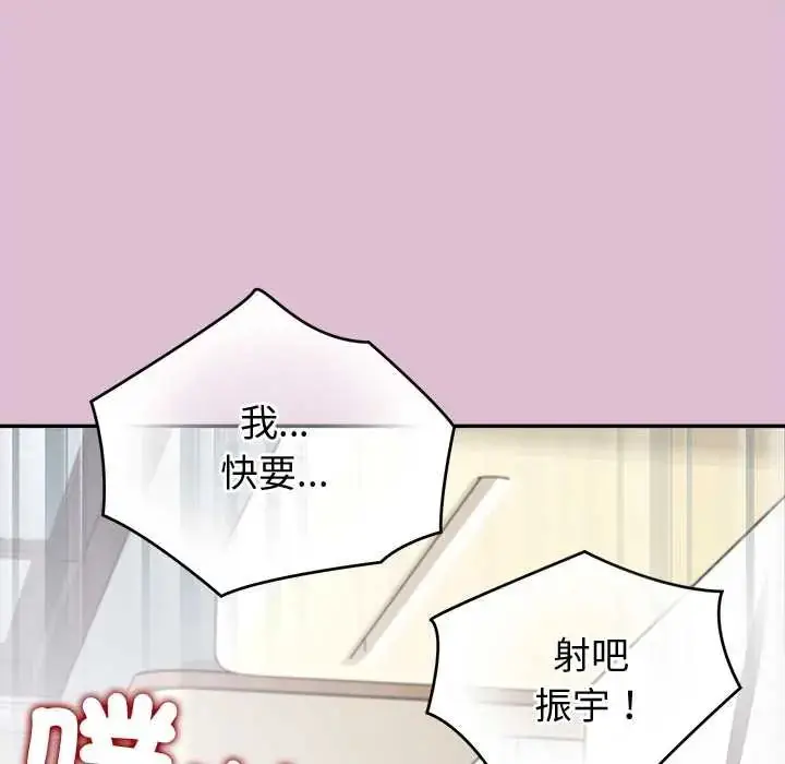 漫画《公主殿下要收种子啦！/公主抢孕大作战》第39话第114张图