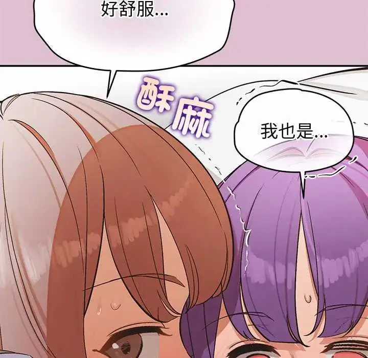 漫画《公主殿下要收种子啦！/公主抢孕大作战》第39话第134张图