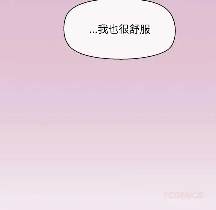 漫画《公主殿下要收种子啦！/公主抢孕大作战》第39话第138张图