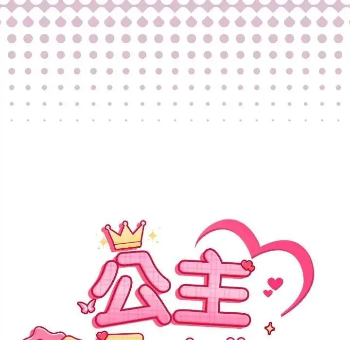 漫画《公主殿下要收种子啦！/公主抢孕大作战》第39话第14张图