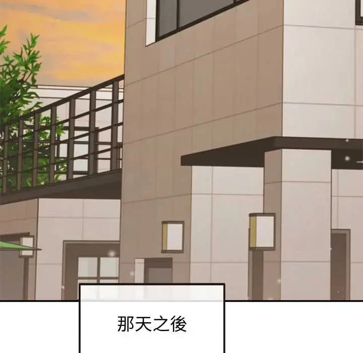 漫画《公主殿下要收种子啦！/公主抢孕大作战》第39话第141张图