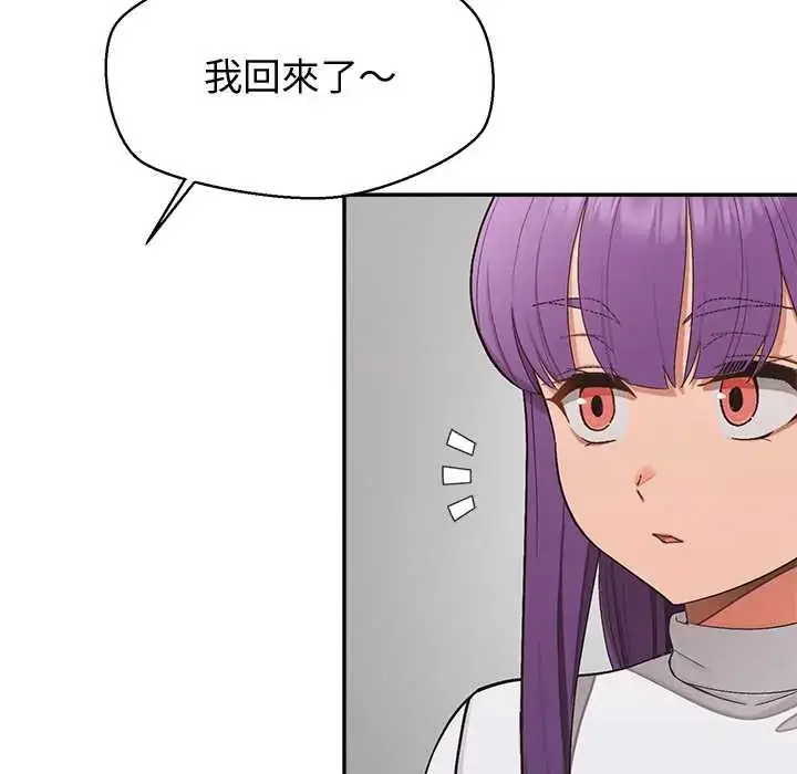 漫画《公主殿下要收种子啦！/公主抢孕大作战》第39话第143张图
