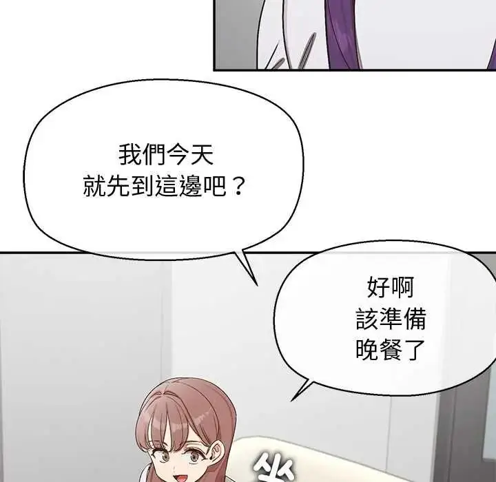 漫画《公主殿下要收种子啦！/公主抢孕大作战》第39话第144张图