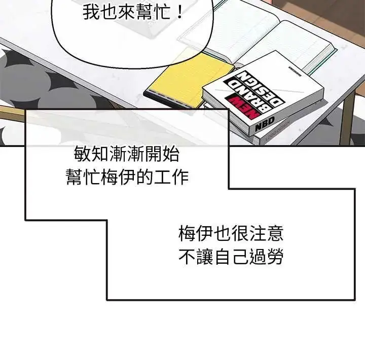 漫画《公主殿下要收种子啦！/公主抢孕大作战》第39话第146张图