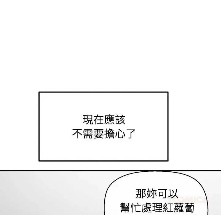 漫画《公主殿下要收种子啦！/公主抢孕大作战》第39话第147张图