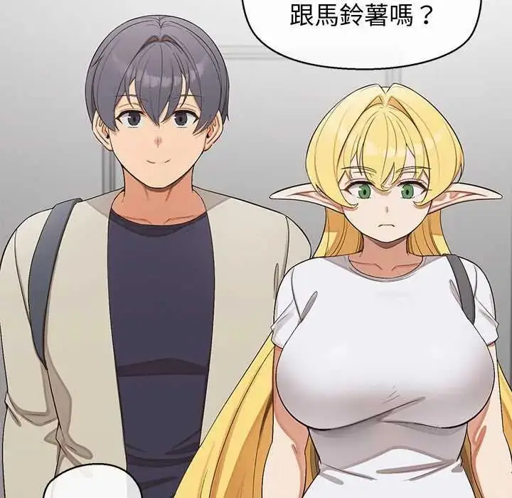 漫画《公主殿下要收种子啦！/公主抢孕大作战》第39话第148张图