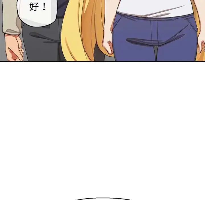 漫画《公主殿下要收种子啦！/公主抢孕大作战》第39话第149张图