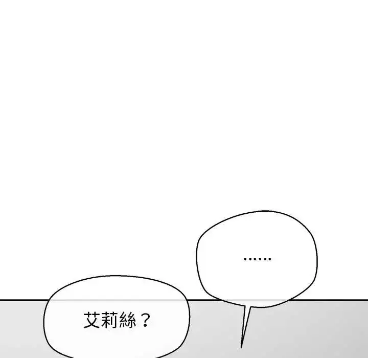 漫画《公主殿下要收种子啦！/公主抢孕大作战》第39话第153张图