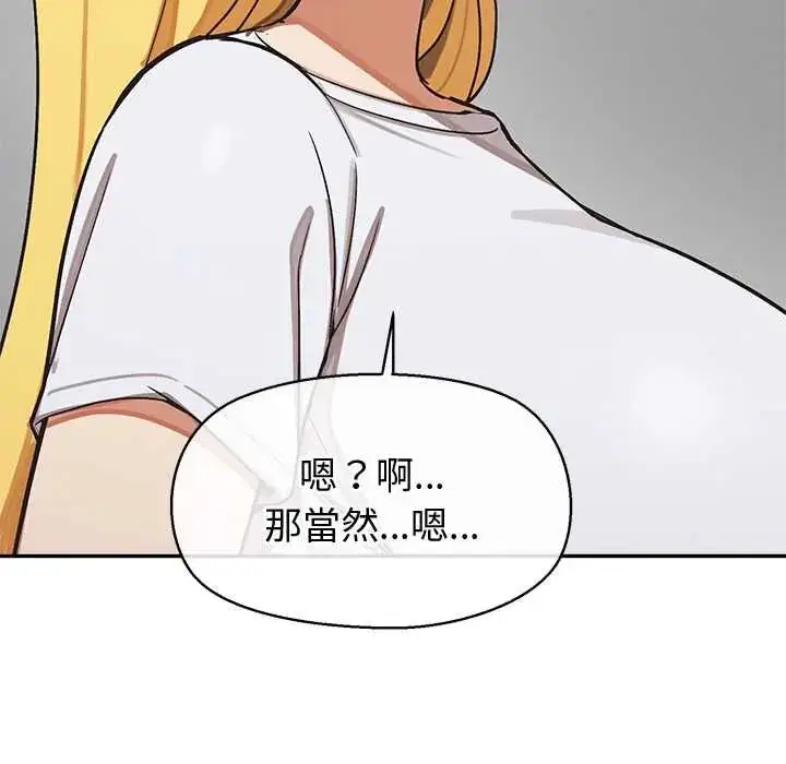 漫画《公主殿下要收种子啦！/公主抢孕大作战》第39话第155张图