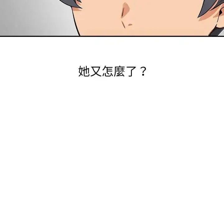 漫画《公主殿下要收种子啦！/公主抢孕大作战》第39话第157张图