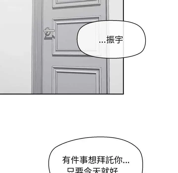 漫画《公主殿下要收种子啦！/公主抢孕大作战》第39话第159张图