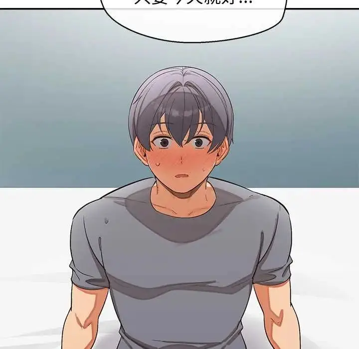 漫画《公主殿下要收种子啦！/公主抢孕大作战》第39话第160张图