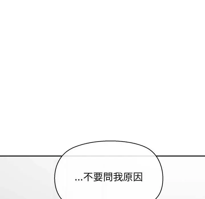 漫画《公主殿下要收种子啦！/公主抢孕大作战》第39话第162张图