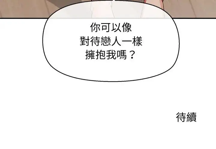 漫画《公主殿下要收种子啦！/公主抢孕大作战》第39话第166张图
