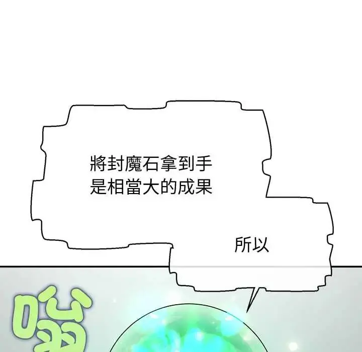 漫画《公主殿下要收种子啦！/公主抢孕大作战》第39话第18张图