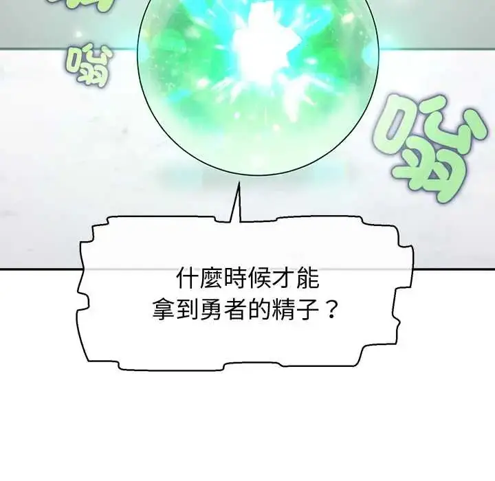 漫画《公主殿下要收种子啦！/公主抢孕大作战》第39话第19张图