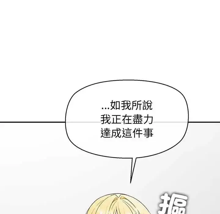 漫画《公主殿下要收种子啦！/公主抢孕大作战》第39话第20张图