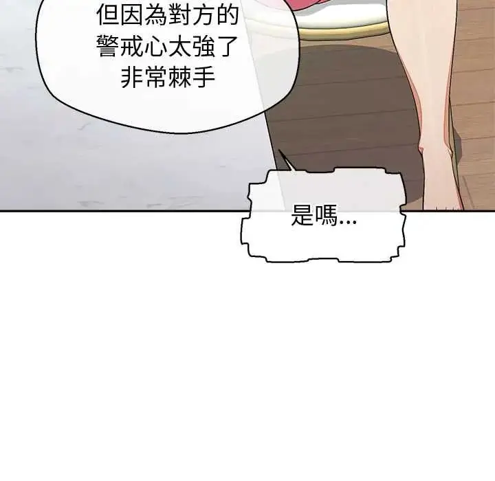 漫画《公主殿下要收种子啦！/公主抢孕大作战》第39话第22张图