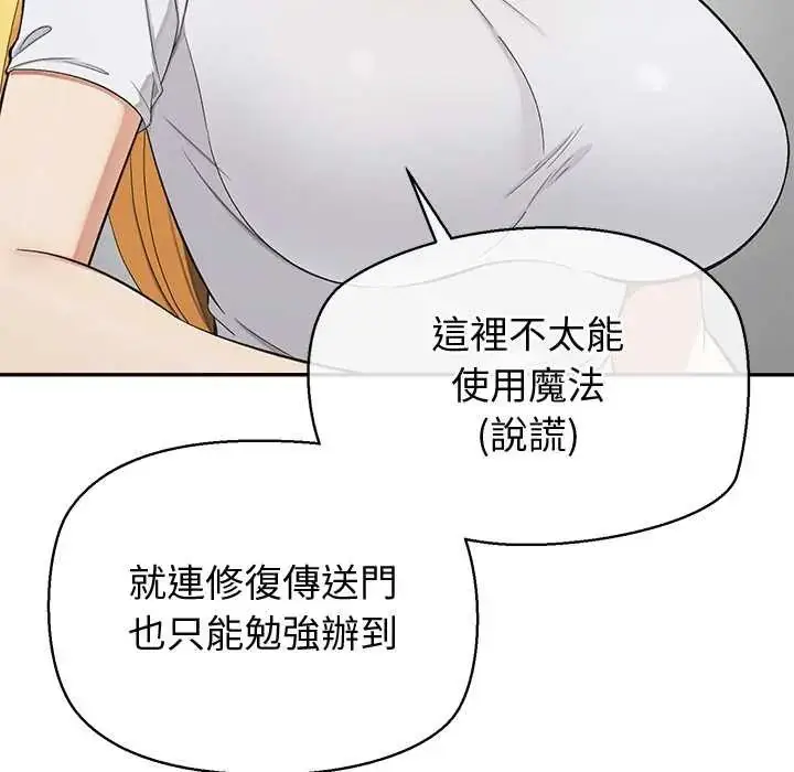 漫画《公主殿下要收种子啦！/公主抢孕大作战》第39话第25张图