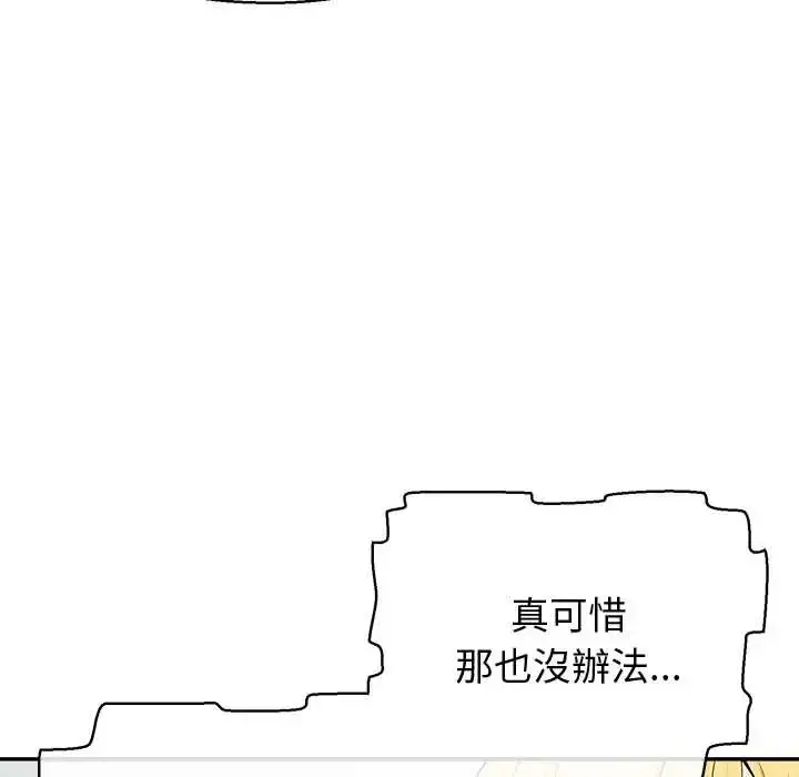 漫画《公主殿下要收种子啦！/公主抢孕大作战》第39话第26张图