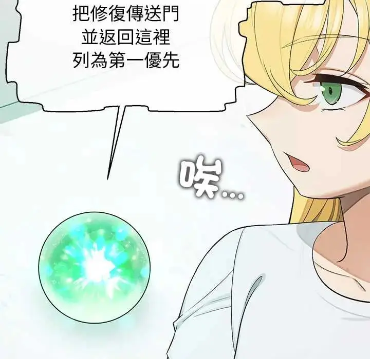 漫画《公主殿下要收种子啦！/公主抢孕大作战》第39话第27张图