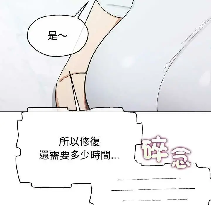 漫画《公主殿下要收种子啦！/公主抢孕大作战》第39话第28张图