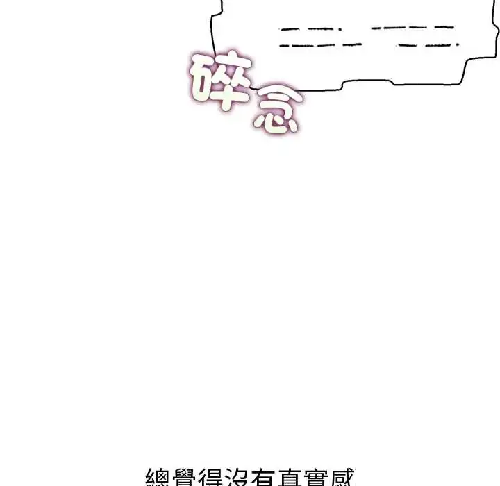 漫画《公主殿下要收种子啦！/公主抢孕大作战》第39话第29张图