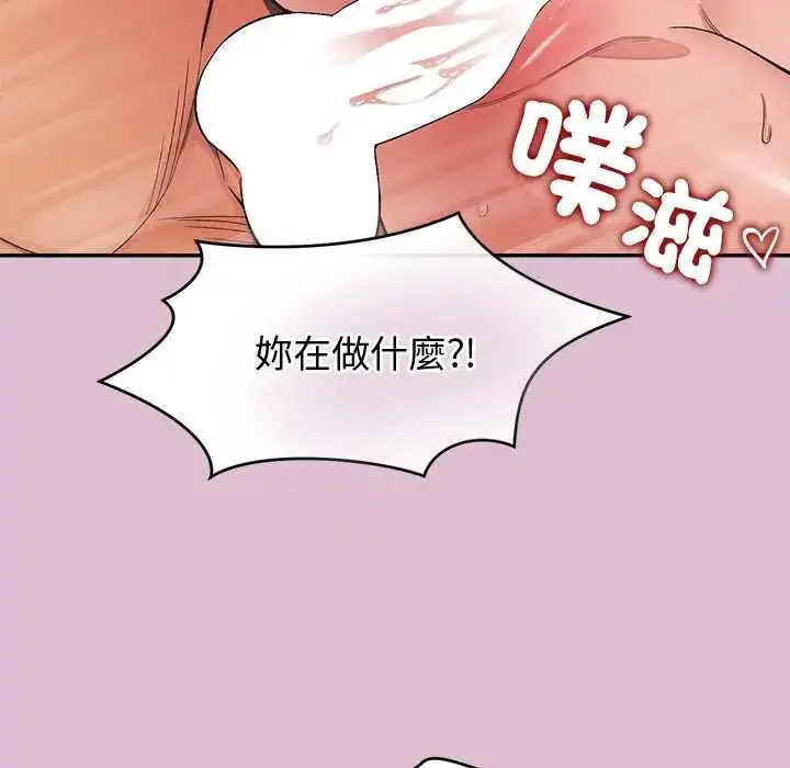 漫画《公主殿下要收种子啦！/公主抢孕大作战》第39话第33张图