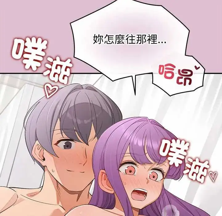 漫画《公主殿下要收种子啦！/公主抢孕大作战》第39话第34张图