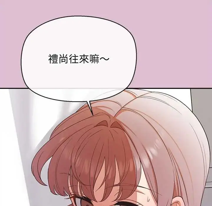 漫画《公主殿下要收种子啦！/公主抢孕大作战》第39话第38张图