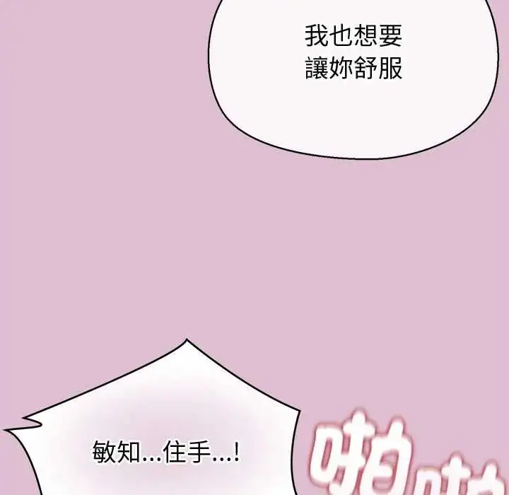 漫画《公主殿下要收种子啦！/公主抢孕大作战》第39话第40张图