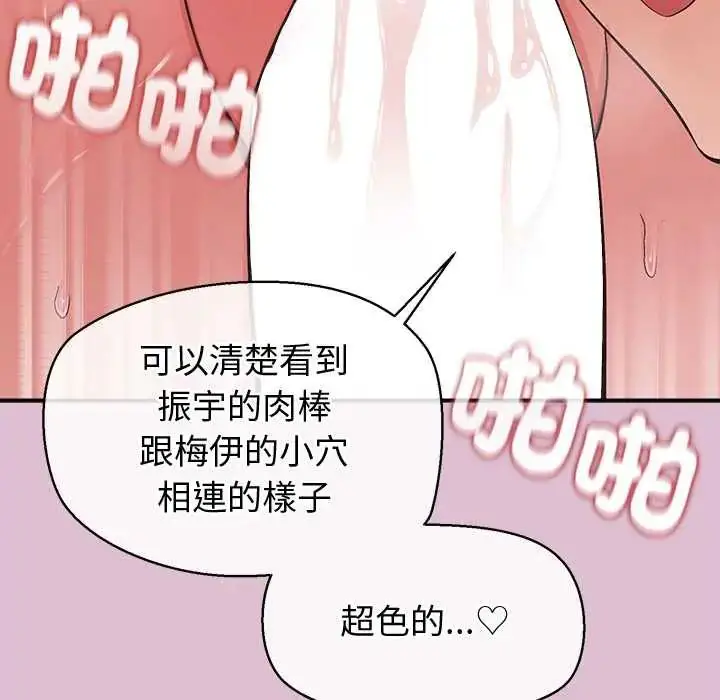 漫画《公主殿下要收种子啦！/公主抢孕大作战》第39话第42张图