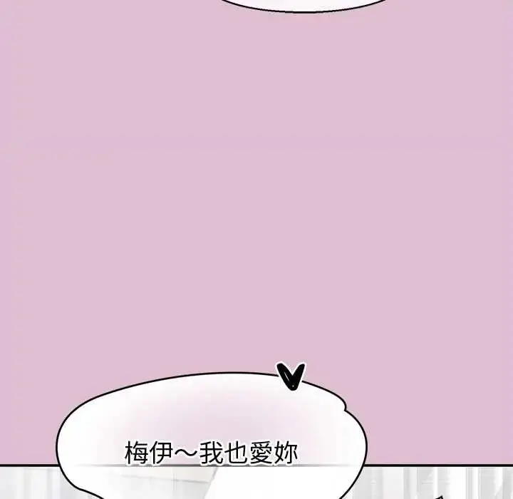 漫画《公主殿下要收种子啦！/公主抢孕大作战》第39话第43张图