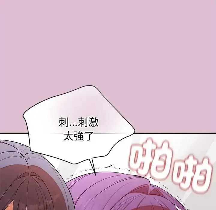 漫画《公主殿下要收种子啦！/公主抢孕大作战》第39话第47张图
