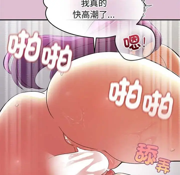 漫画《公主殿下要收种子啦！/公主抢孕大作战》第39话第51张图