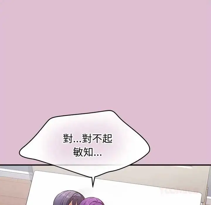 漫画《公主殿下要收种子啦！/公主抢孕大作战》第39话第57张图
