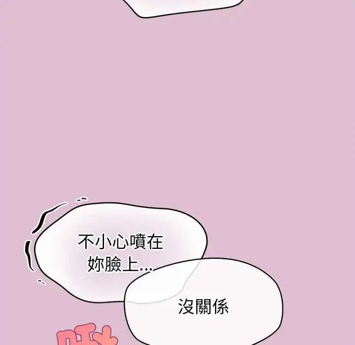 漫画《公主殿下要收种子啦！/公主抢孕大作战》第39话第59张图