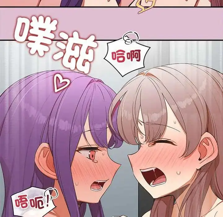 漫画《公主殿下要收种子啦！/公主抢孕大作战》第39话第61张图