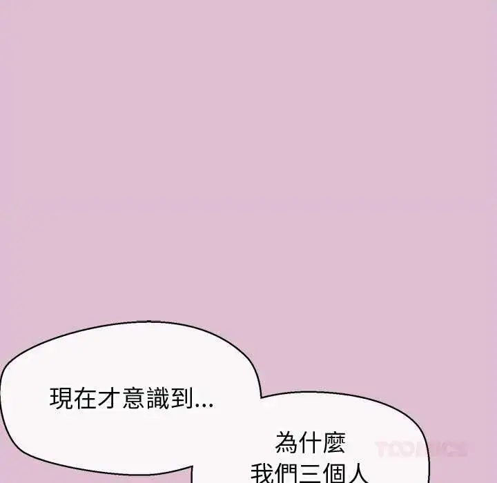 漫画《公主殿下要收种子啦！/公主抢孕大作战》第39话第84张图