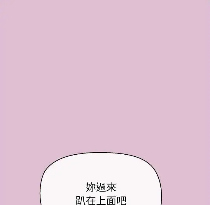 漫画《公主殿下要收种子啦！/公主抢孕大作战》第39话第89张图