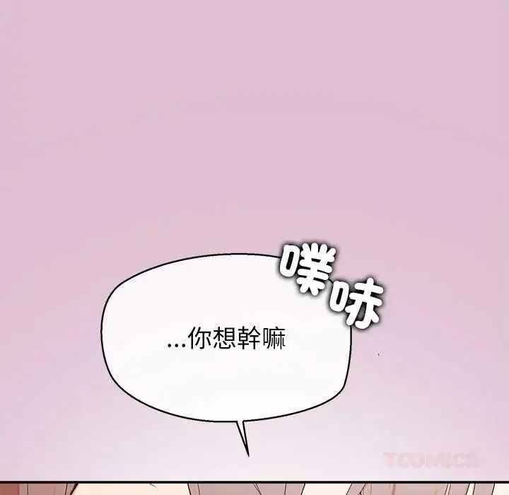 漫画《公主殿下要收种子啦！/公主抢孕大作战》第39话第93张图