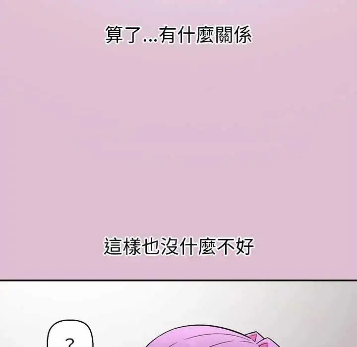 漫画《公主殿下要收种子啦！/公主抢孕大作战》第39话第95张图