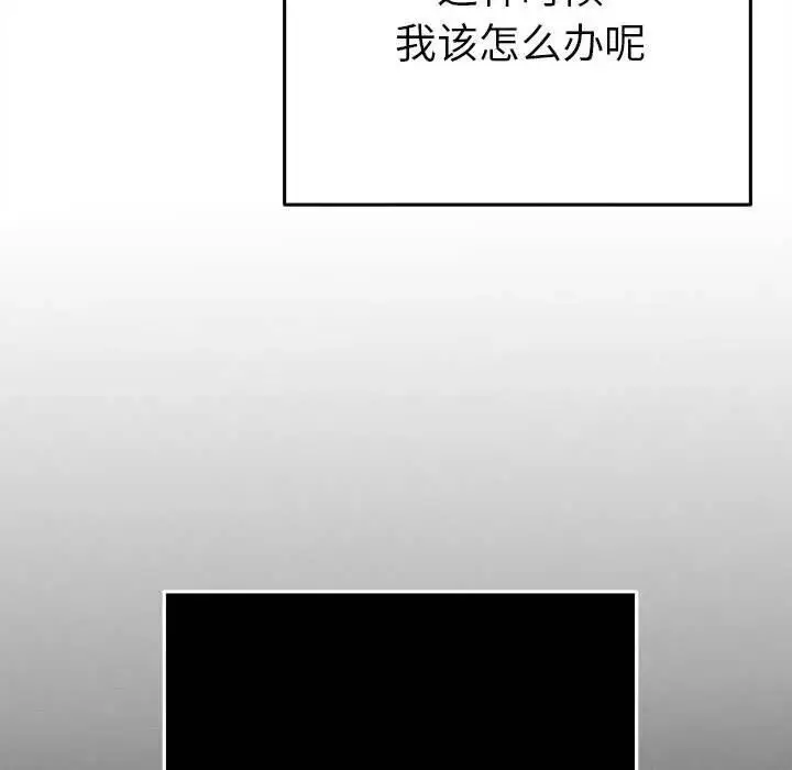 漫画《她们教会我的事》第1话第106张图