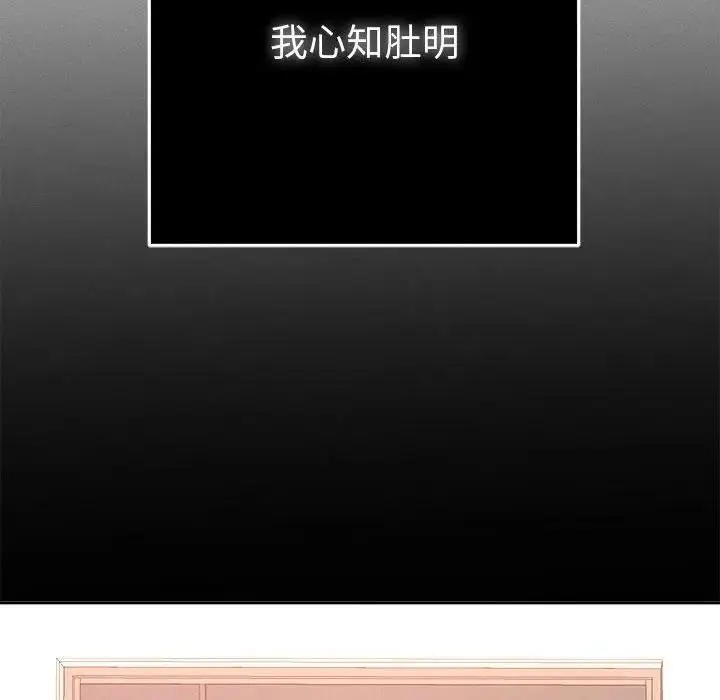 漫画《她们教会我的事》第1话第107张图