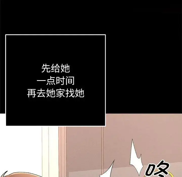 漫画《她们教会我的事》第1话第110张图