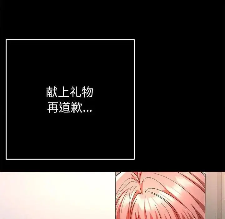 漫画《她们教会我的事》第1话第113张图