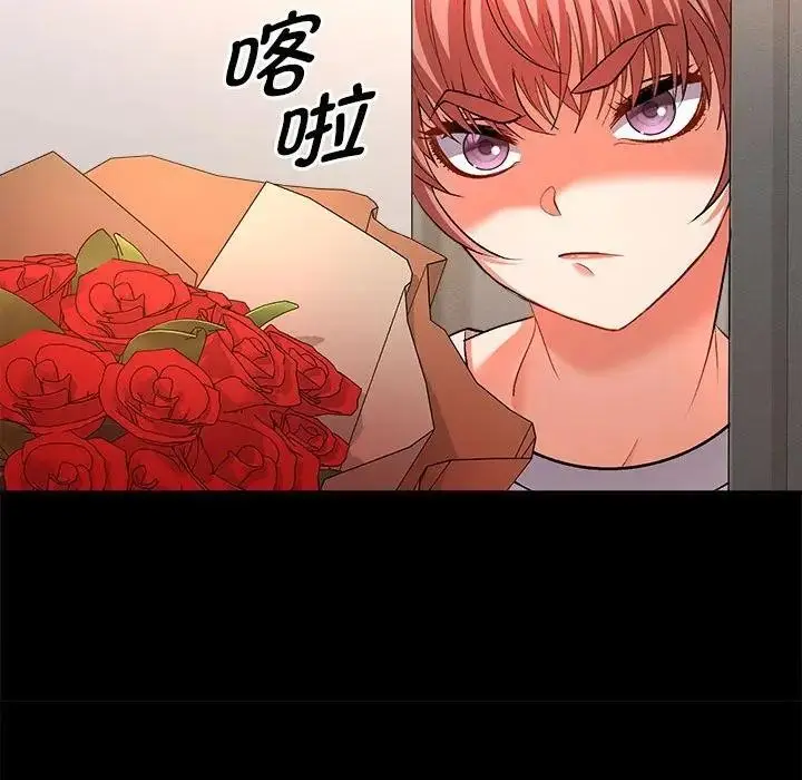 漫画《她们教会我的事》第1话第114张图