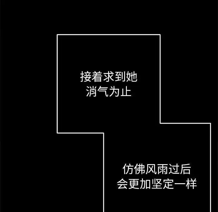漫画《她们教会我的事》第1话第115张图