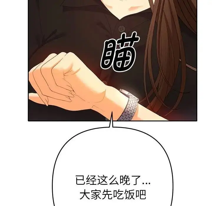漫画《她们教会我的事》第1话第12张图
